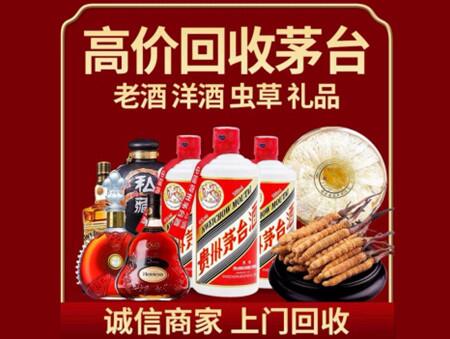 诚信的上思烟酒回收店