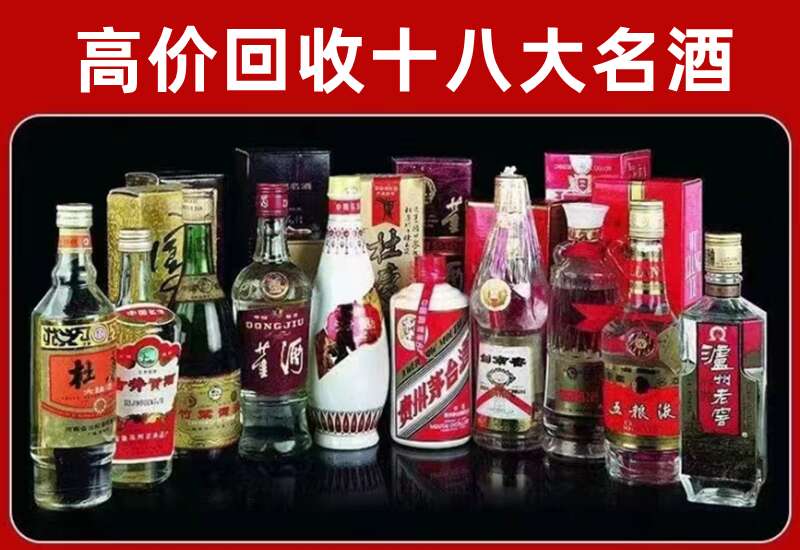 上思回收茅台酒价格
