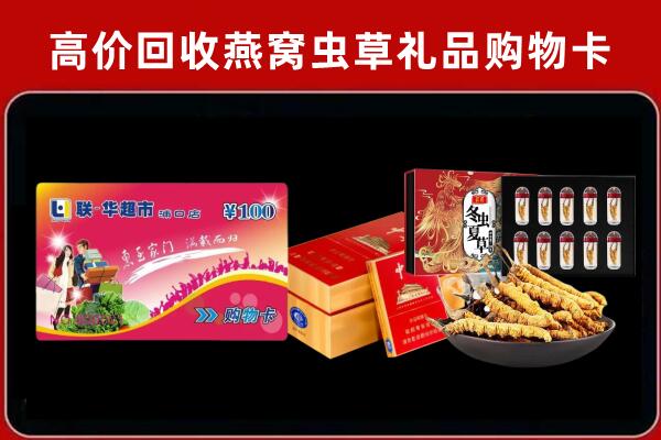 上思回收烟酒铺